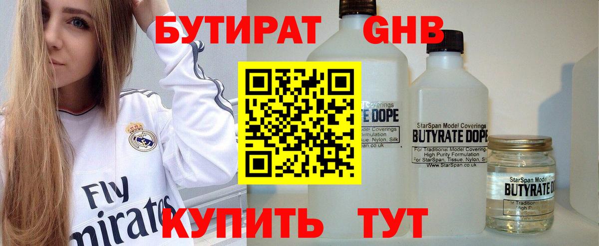 Бутират оксана  Всеволожск 