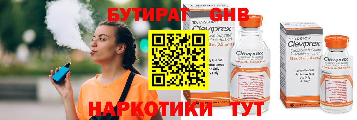 БУТИРАТ оксана  Вход с VPN  Всеволожск 