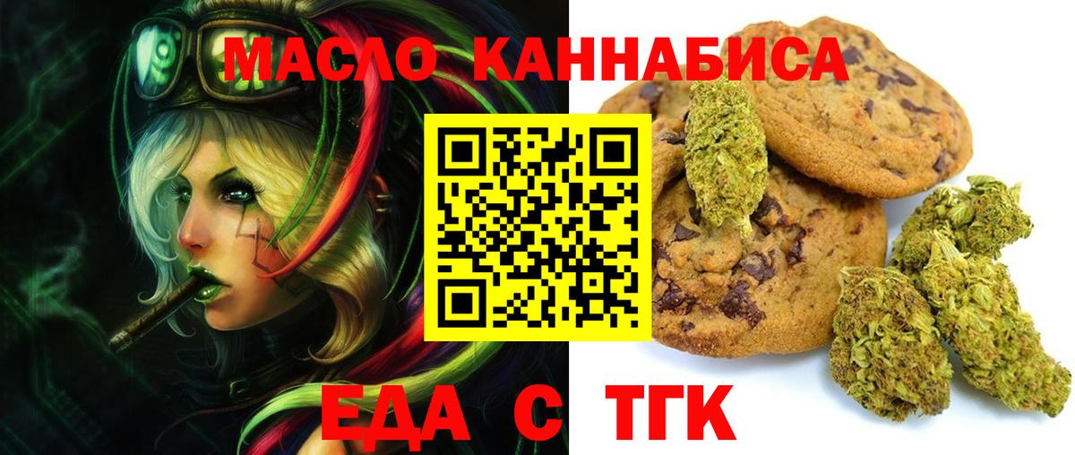 Всеволожск  Canna-Cookies конопля  Вход с VPN 