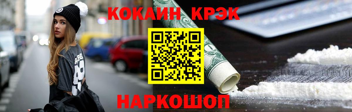 Кокаин 99% Всеволожск