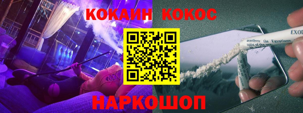 Кокаин VHQ Всеволожск