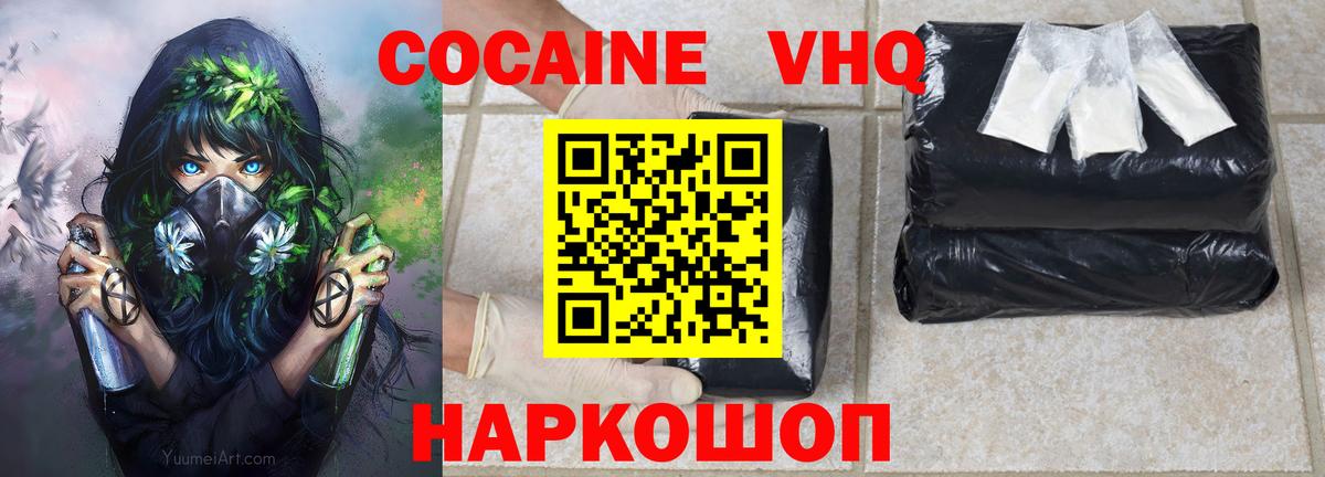 КОКАИН Перу  Cocaine 97%  Всеволожск 