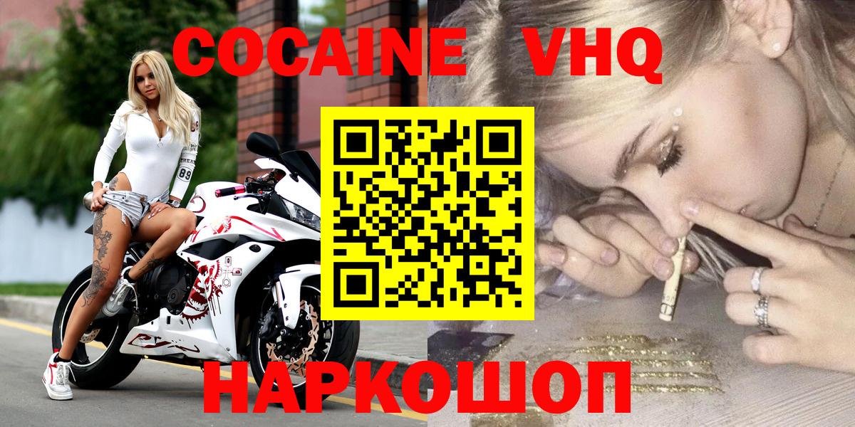 КОКАИН Columbia  Вход с VPN  закладка  Кокаин  Cocaine VHQ  Всеволожск 
