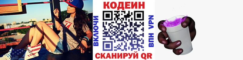 Codein Purple Drank  закладка  Всеволожск 