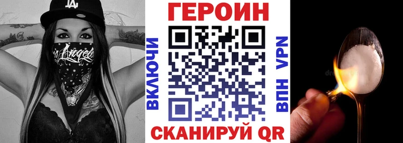 Героин VHQ  что такое   Всеволожск 