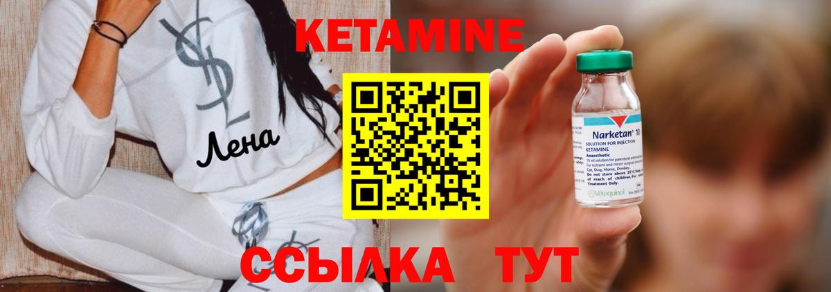 Всеволожск  КЕТАМИН ketamine  Вход с VPN 