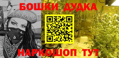 каннабис Бийск