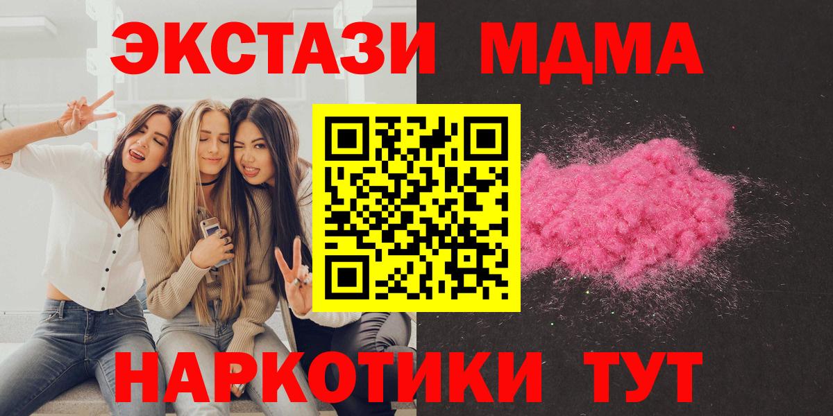 МДМА crystal  МДМА Molly  МДМА  Вход с VPN  Всеволожск 