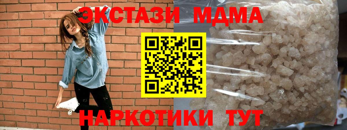 MDMA молли Всеволожск