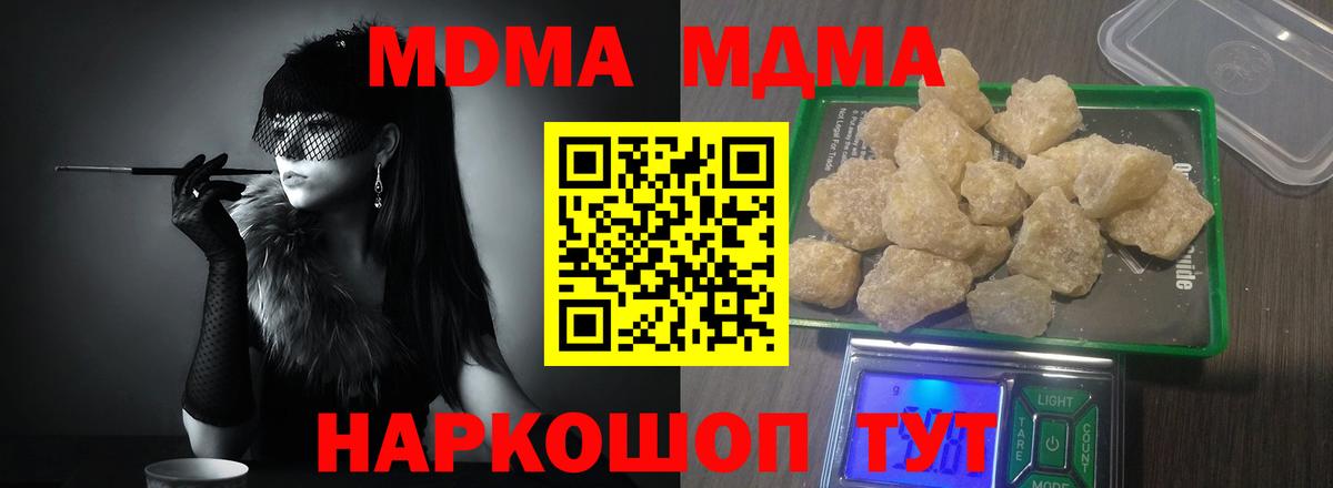 MDMA crystal  MDMA  МДМА Molly  Всеволожск 