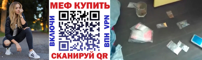 Меф 4 MMC  нарко площадка наркотические препараты  Всеволожск 