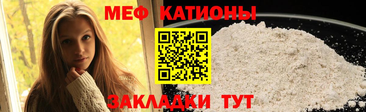 МЯУ-МЯУ mephedrone  Мефедрон мука  МЯУ-МЯУ  Всеволожск 