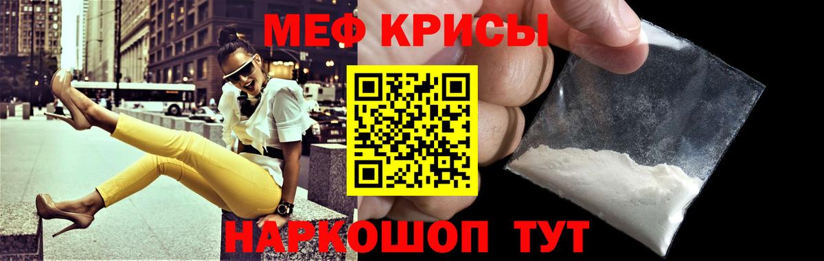 Всеволожск  Мефедрон 4 MMC  kraken сайт  МЕФ  Меф  где продают   Мефедрон кристаллы  Вход с VPN 