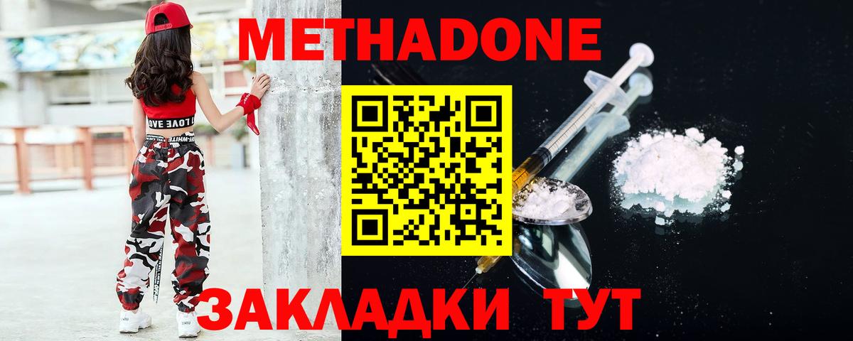 МЕТАДОН мёд Всеволожск