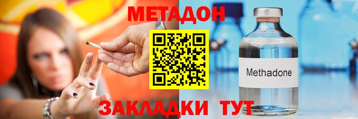 МЕТАДОН VHQ  Всеволожск  Метадон VHQ 
