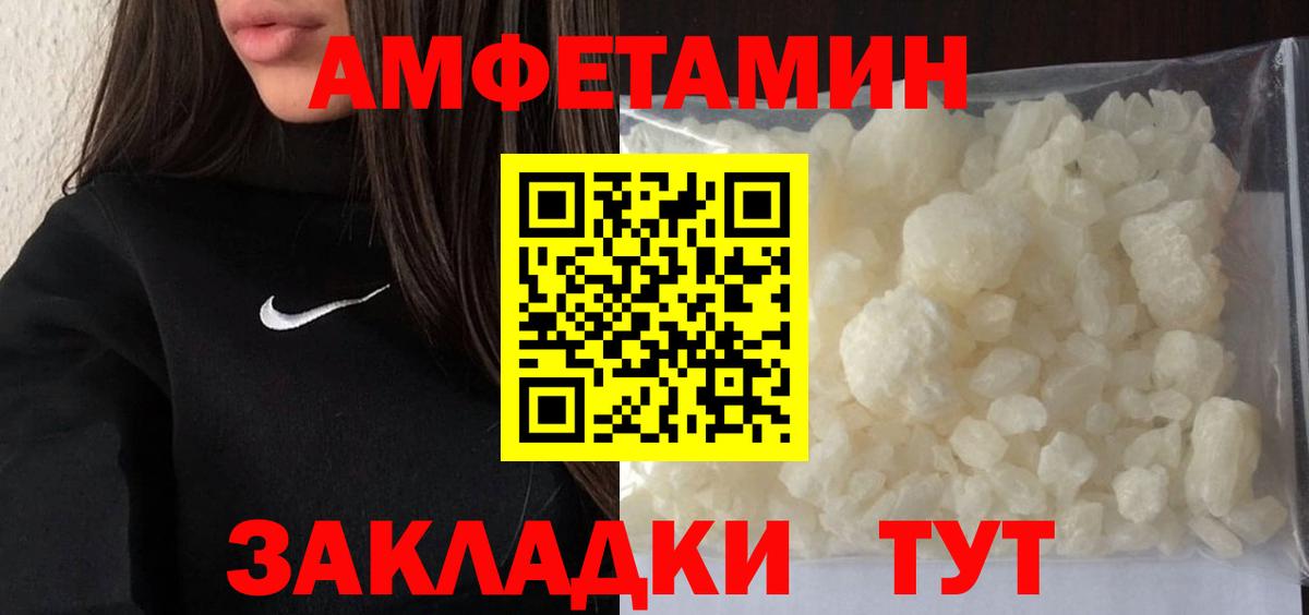 МЕТАМФЕТАМИН Декстрометамфетамин 99.9% Всеволожск