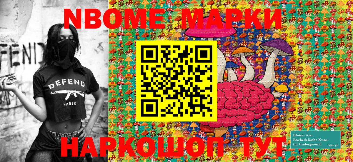Всеволожск  Наркотические марки  Марки 25I-NBOMe 1500мкг  Вход с VPN  где продают   Марки 25I-NBOMe 1500мкг 