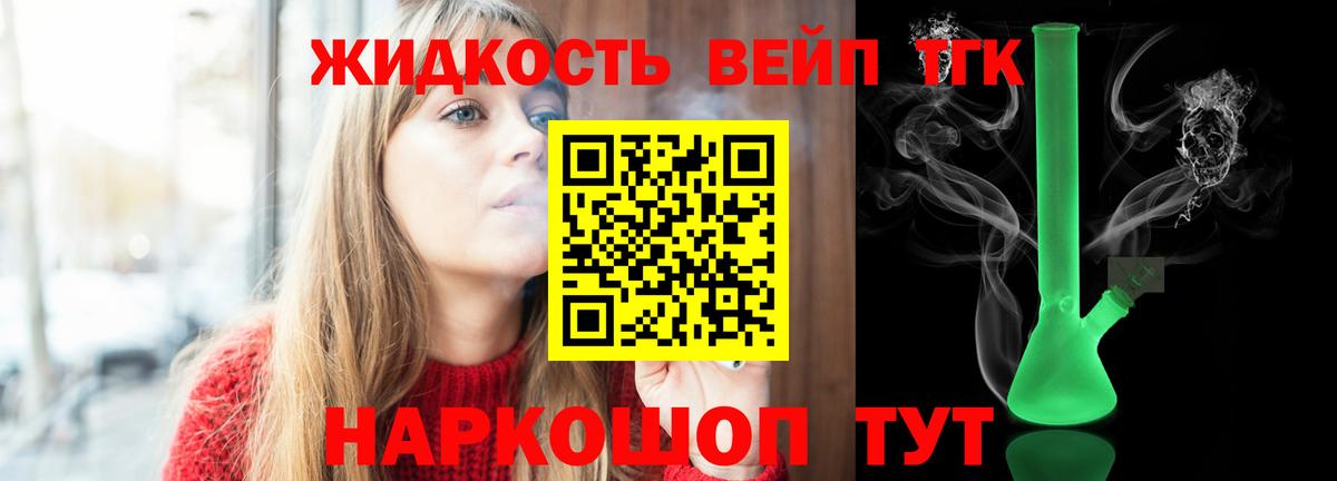 Всеволожск  Дистиллят ТГК THC oil  Вход с VPN 
