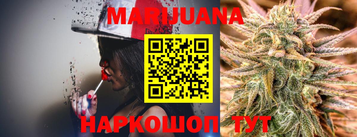 МАРИХУАНА White Widow Всеволожск